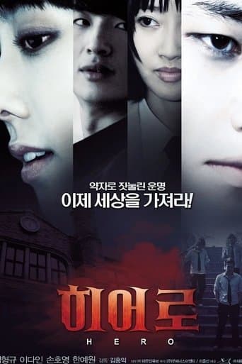 Movie poster for Hero