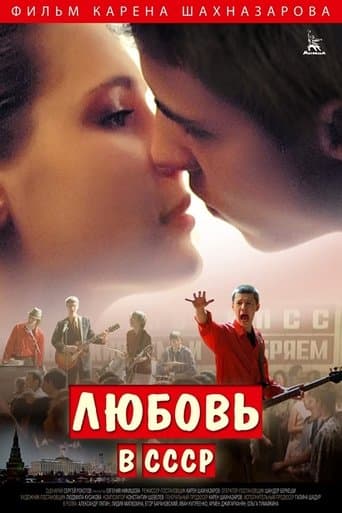 Movie poster for Love in the USSR