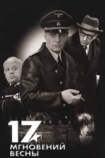 Movie poster for Seventeen Moments of Spring