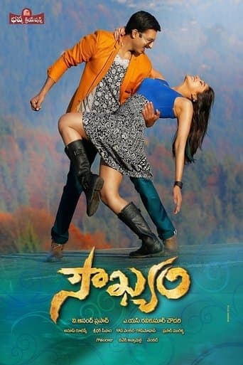 Movie poster for Soukhyam