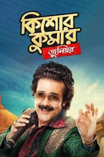 Movie poster for Kishore Kumar Junior