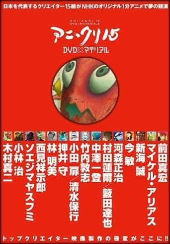 Movie poster for Attack of Higashimachi 2nd Borough