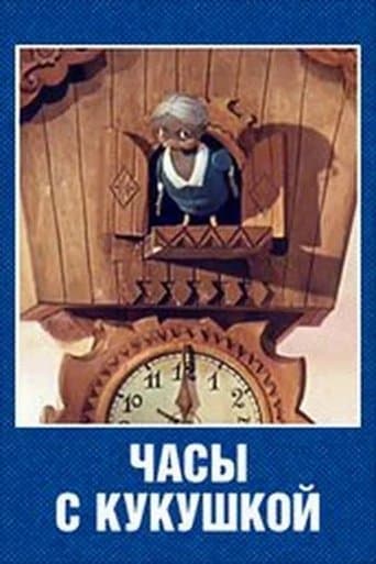 Movie poster for Cuckoo Clock