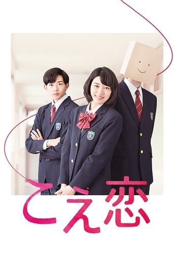 Movie poster for Voice Love