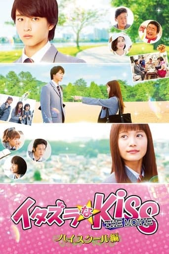 Movie poster for Mischievous Kiss the Movie Part 1: High School