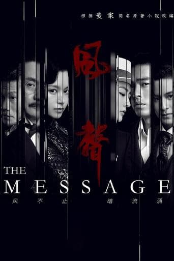 Movie poster for The Message