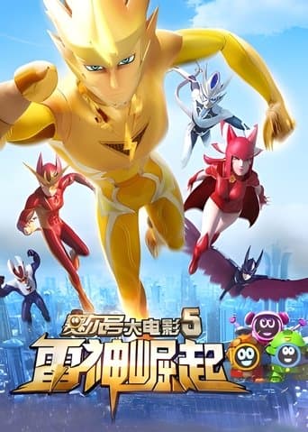 Movie poster for Seer 5: Rise of Thunder