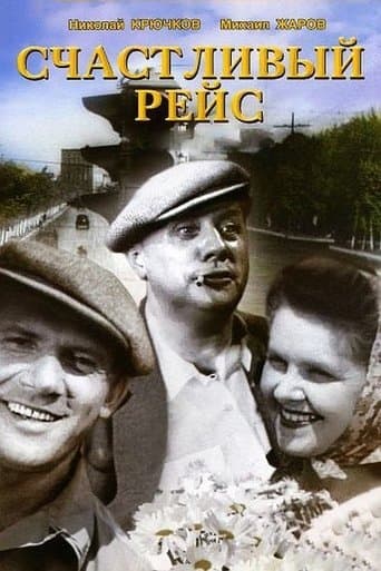Movie poster for Happy Flight
