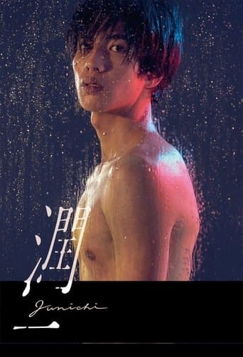 Movie poster for Junichi
