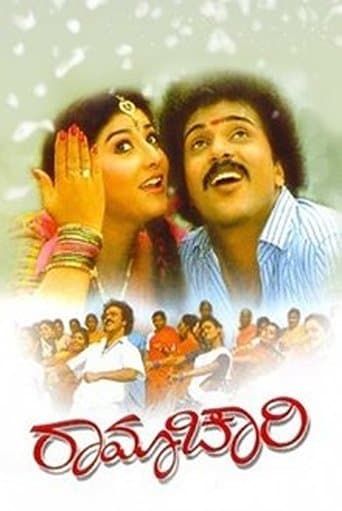 Movie poster for Ramachari