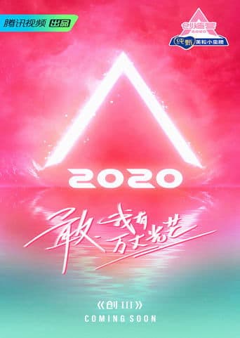 Movie poster for CHUANG