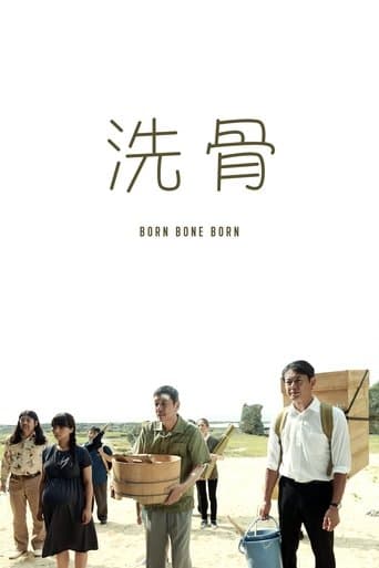 Movie poster for Born Bone Born