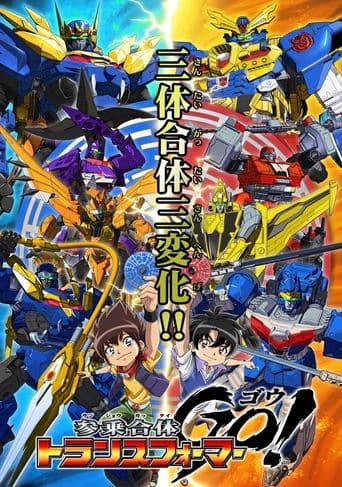 Movie poster for Triple Combination: Transformers Go!