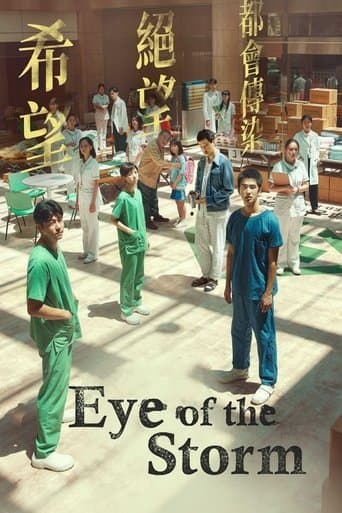 Movie poster for Eye of the Storm
