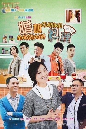 Movie poster for Marriage Cuisine