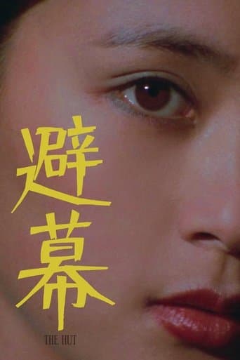 Movie poster for The Hut