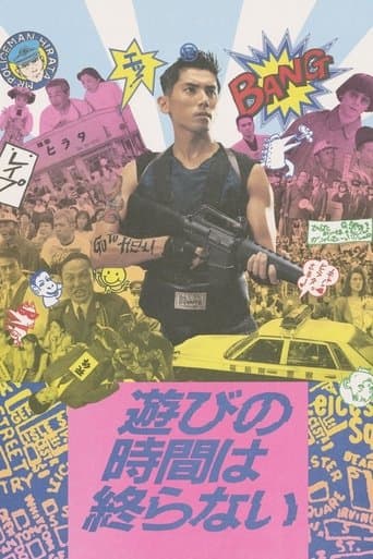 Movie poster for Playtime Never Ends