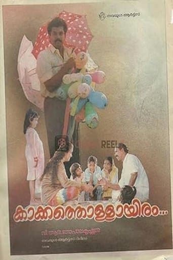 Movie poster for Kakkathollayiram