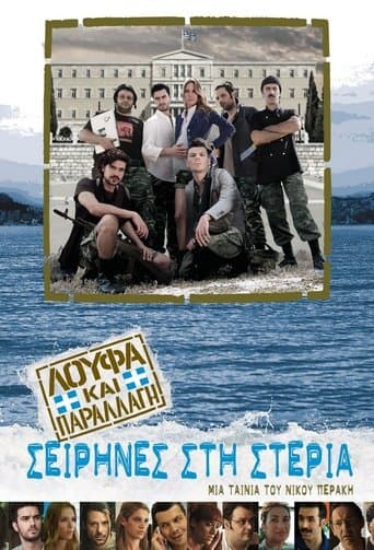 Movie poster for Loufa kai parallagi: Seirines sti steria
