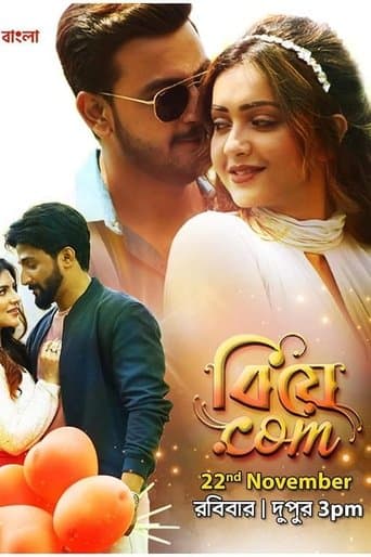 Movie poster for Biye.com