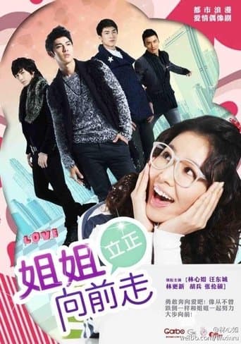 Movie poster for Drama Go! Go! Go!