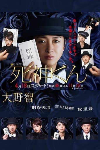 Movie poster for Shinigami-kun