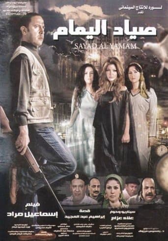 Movie poster for The Dove Hunter
