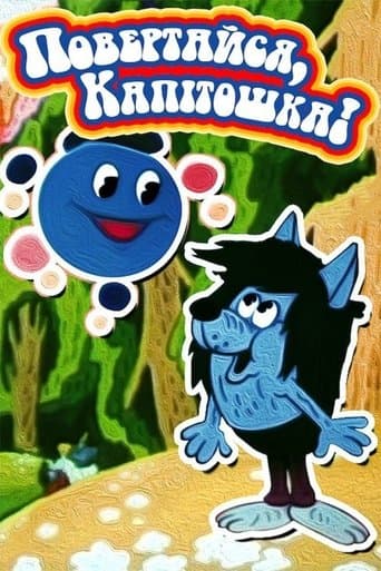 Movie poster for Come Back, Kapitoshka!