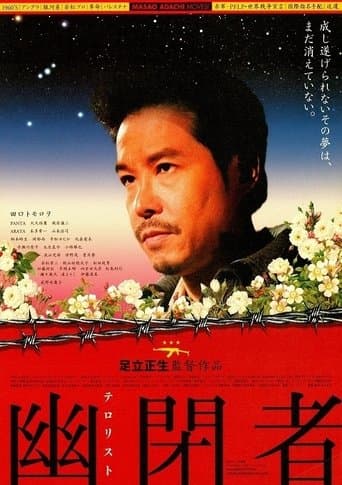 Movie poster for Prisoner/Terrorist