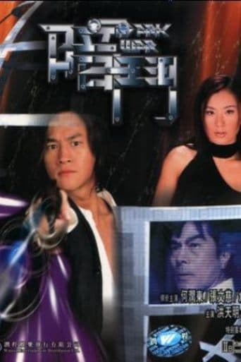 Movie poster for Dark War