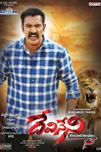 Movie poster for Devineni