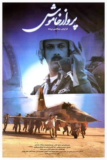 Movie poster for The Silent Flight