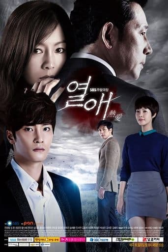 Movie poster for Passionate Love