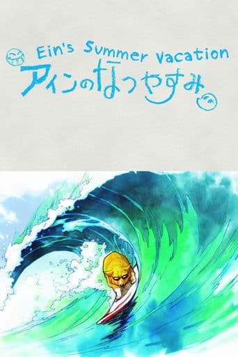 Movie poster for Ein's Summer Vacation