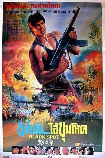 Movie poster for Black Spot