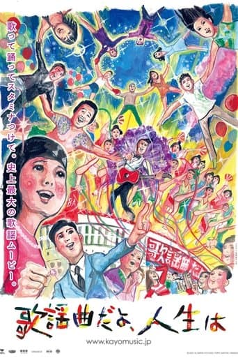 Movie poster for Tokyo Rhapsody