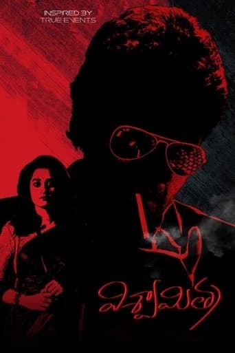 Movie poster for Vishwamitra