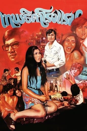 Movie poster for Hotel Angel