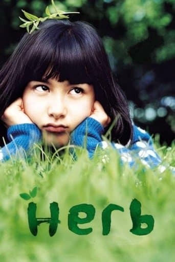 Movie poster for Herb