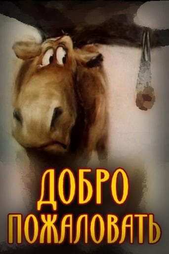 Movie poster for Welcome