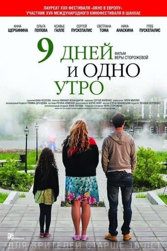 Movie poster for Nine Days and One Morning