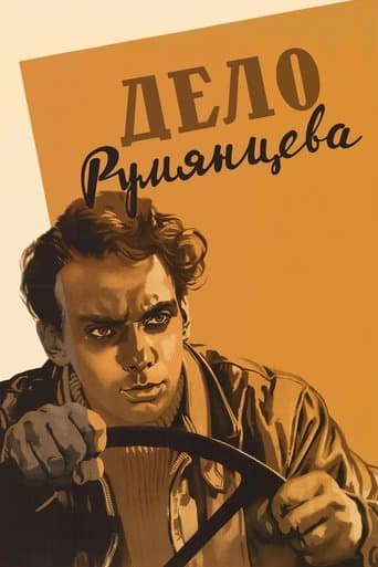 Movie poster for The Rumyantsev Case