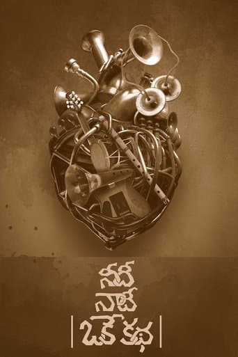 Movie poster for Needi Naadi Oke Katha