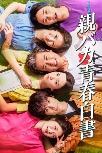 Movie poster for Daddy Is My Classmate