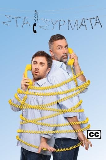 Movie poster for Wired