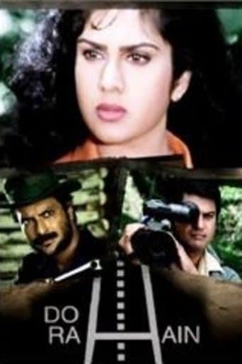 Movie poster for Do Rahain / Mil Gayi Manzil Mujhe