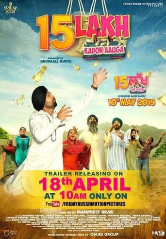 Movie poster for 15 Lakh Kadon Aauga