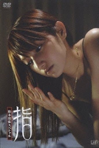 Movie poster for Seicho Matsumoto Special: Fingers