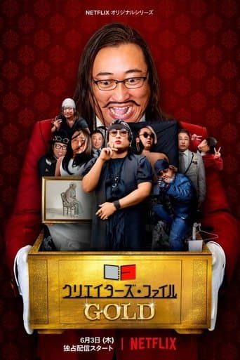 Movie poster for Creator's File: GOLD