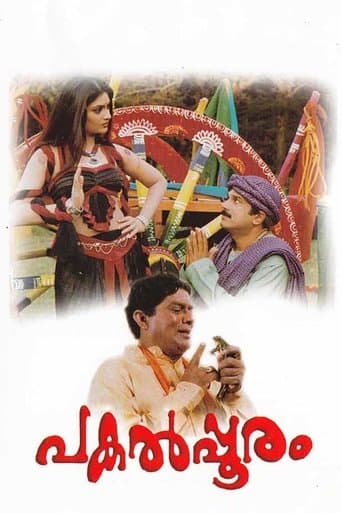 Movie poster for Pakalpooram